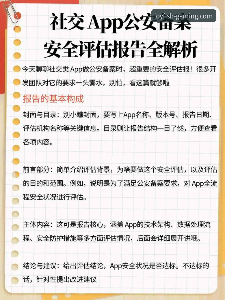乐鱼体育娱乐体验安全吗 乐鱼体育平台安全体验全面解析:数据驱动的专业评估